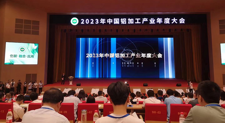 中国铝加工产业年度大会-注胶机